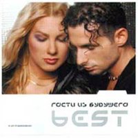 Гости из будущего - Нелюбовь Гости из будущего - Нелюбовь