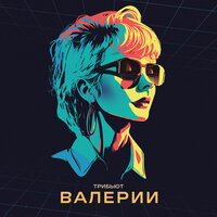XOLIDAYBOY - Океаны XOLIDAYBOY - Океаны