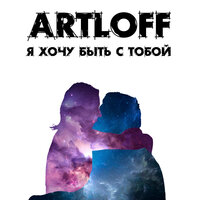 Наутилус Помпилиус - Я хочу быть с тобой Наутилус Помпилиус - Я хочу быть с тобой