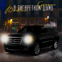Bodiev - Аромат твоей души Bodiev - Аромат твоей души