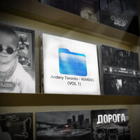 Andery Toronto - Мама прости (Benad Remix) Andery Toronto - Мама прости (Benad Remix)