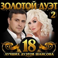 Братья Исмоиловы - Твои зелёные глаза Братья Исмоиловы - Твои зелёные глаза