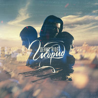 Денис RiDer - Кукла вуду Денис RiDer - Кукла вуду