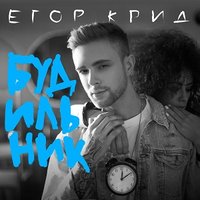 Будильник - Просыпайся мой хозяин! (Рингтон) Будильник - Просыпайся мой хозяин! (Рингтон)