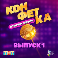 Анна Седокова - Целлюлит Анна Седокова - Целлюлит