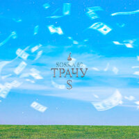 SOSKA 69 - ТРАЧУ SOSKA 69 - ТРАЧУ