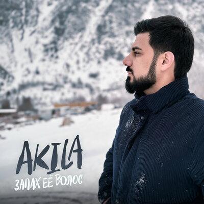 Akila - Запах её волос Akila - Запах её волос