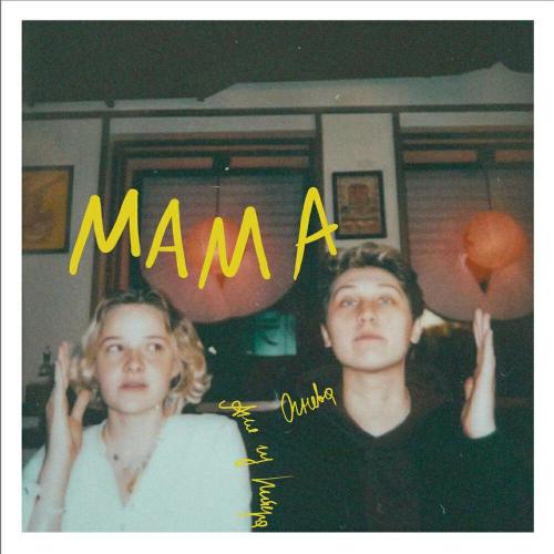 Аня из Питера, Огнева - Мама Аня из Питера, Огнева - Мама