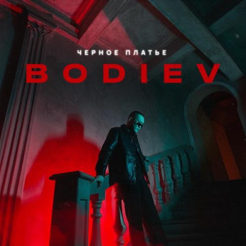 BODIEV - Черное Платье BODIEV - Черное Платье