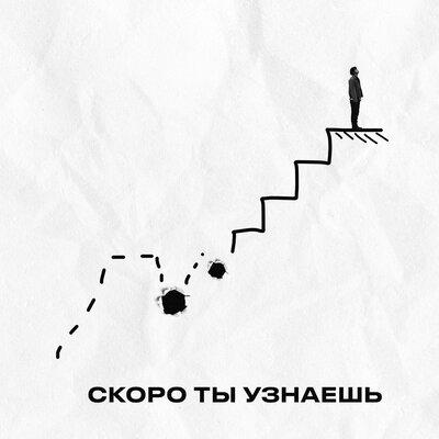 BUDNI - Скоро ты узнаешь BUDNI - Скоро ты узнаешь
