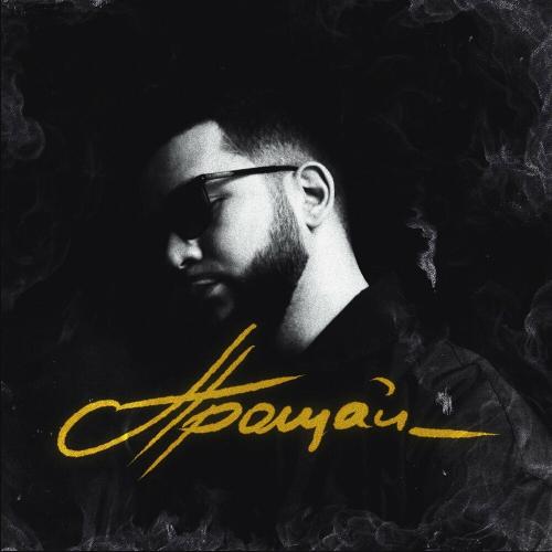 Lucaveros - Прощай Lucaveros - Прощай