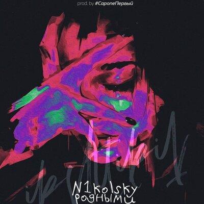 N1kolsky - Родными (Remix) N1kolsky - Родными (Remix)