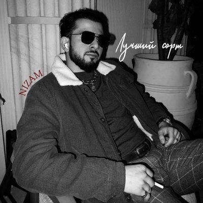 NIZAM - Лучший сорт NIZAM - Лучший сорт