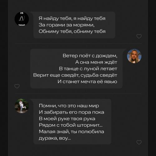 Tanir & Tyomcha - Я Найду Тебя Tanir & Tyomcha - Я Найду Тебя