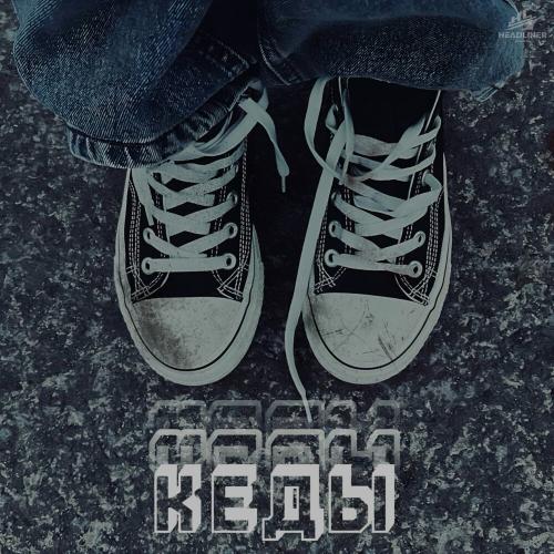 VL.PLUTIK - Кеды VL.PLUTIK - Кеды