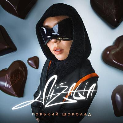 AIZALIA - Горький шоколад AIZALIA - Горький шоколад