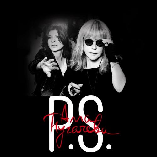 Алла Пугачёва - Что-то Надо Мне Алла Пугачёва - Что-то Надо Мне