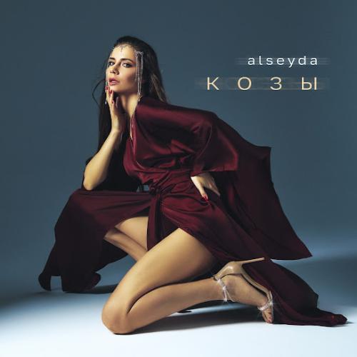 Alseyda - Козы Alseyda - Козы
