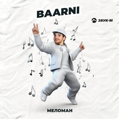 BAARNI - Меломан BAARNI - Меломан