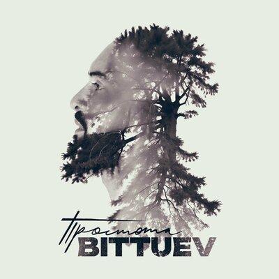 BITTUEV - Простота BITTUEV - Простота