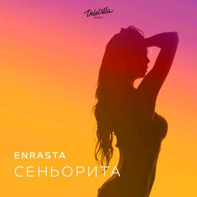 Enrasta - Сеньорита Enrasta - Сеньорита