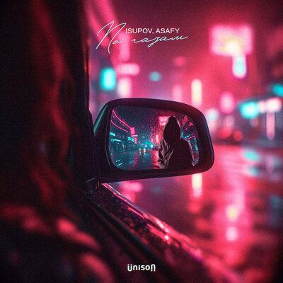 Isupov feat. ASAFY - По Газам Isupov feat. ASAFY - По Газам