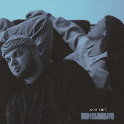 IZNUTRИ - Минимум IZNUTRИ - Минимум