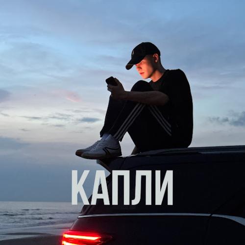 РУВИ - Капли РУВИ - Капли