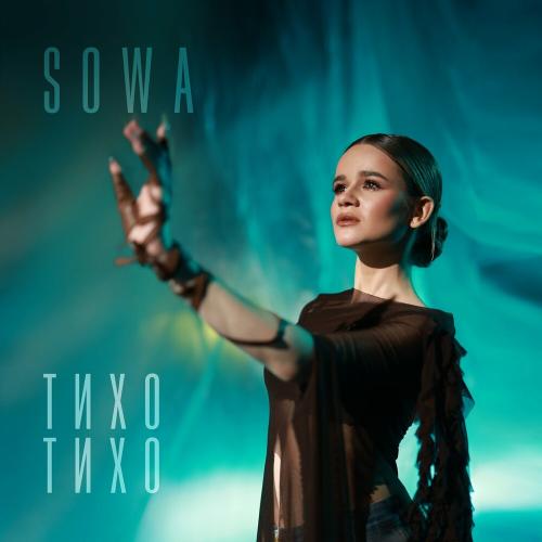 Sowa - Тихо Тихо Sowa - Тихо Тихо