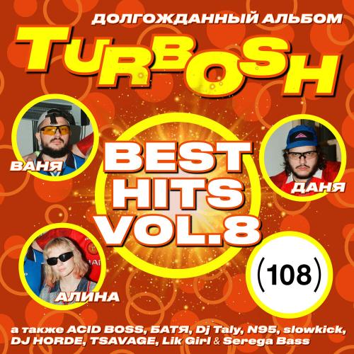 Turbosh, ACID BOSS - СОЖГИ Turbosh, ACID BOSS - СОЖГИ