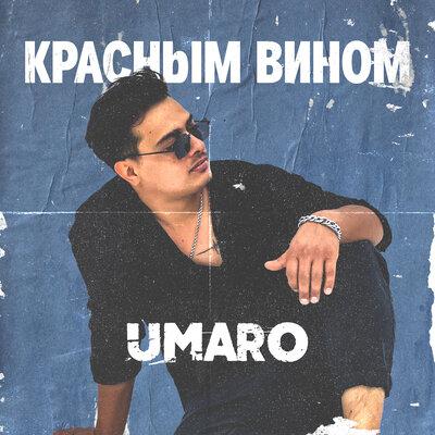 Umaro - Красным вином Umaro - Красным вином