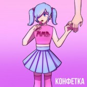 Marry Me, Bellamy - Конфетка Marry Me, Bellamy - Конфетка