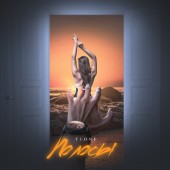 T1One - Полосы (prod. by Benad) T1One - Полосы (prod. by Benad)