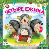 Наталия Лансере - Тайга Наталия Лансере - Тайга