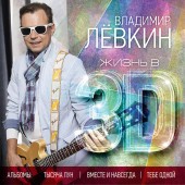 Джинсовые мальчики, Левкин Владимир - Детство Джинсовые мальчики, Левкин Владимир - Детство