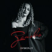 БубноваЯ - Заново БубноваЯ - Заново