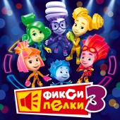 Фиксики - Очки Фиксики - Очки
