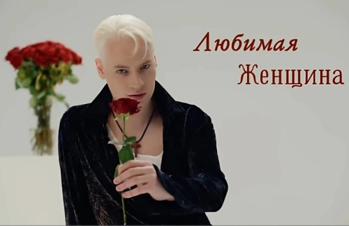 SHAMAN - ЛЮБИМАЯ ЖЕНЩИНА SHAMAN - ЛЮБИМАЯ ЖЕНЩИНА