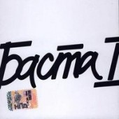 Баста - Моя игра Баста - Моя игра