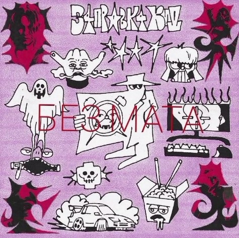 MAYOT - Дую дую prod. by whylunar & blsq MAYOT - Дую дую prod. by whylunar & blsq