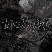 Несогласие - Меня отпускает Несогласие - Меня отпускает