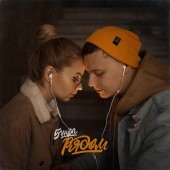 5УТРА - Школьная любовь 5УТРА - Школьная любовь