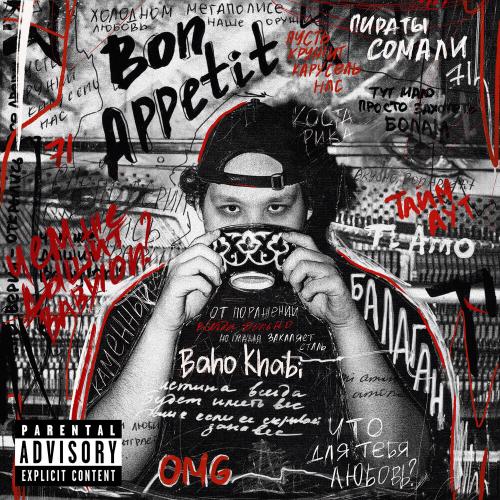 Baho Khabi - ТАЙМ-АУТ Baho Khabi - ТАЙМ-АУТ