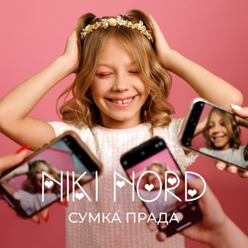 Niki Nord - Сумка Прада Niki Nord - Сумка Прада