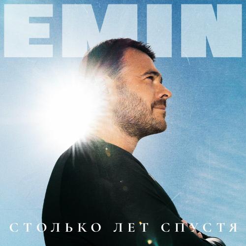 Emin - Каменное сердце Emin - Каменное сердце