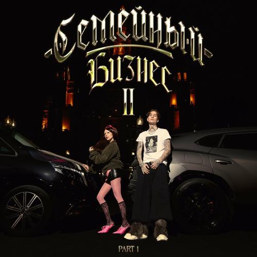 MONEYKEN & INSTASAMKA - SHAKE SUMN MONEYKEN & INSTASAMKA - SHAKE SUMN