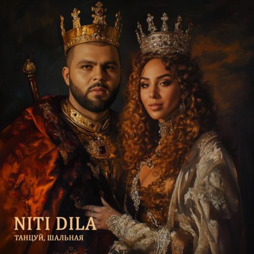 NITI DILA - Танцуй Шальная NITI DILA - Танцуй Шальная