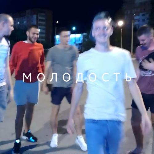 Kirill Mel - Молодость Kirill Mel - Молодость