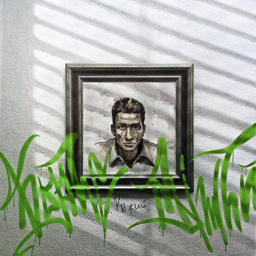 нексюша - Кусок элегии