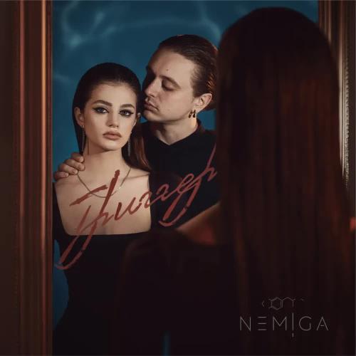 NEMIGA - Нет печали NEMIGA - Нет печали
